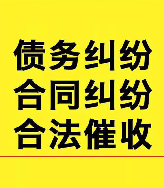 皂市镇专业要账公司