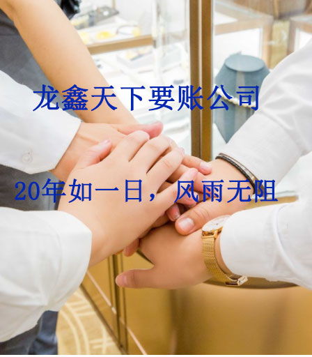 皂市镇要账公司