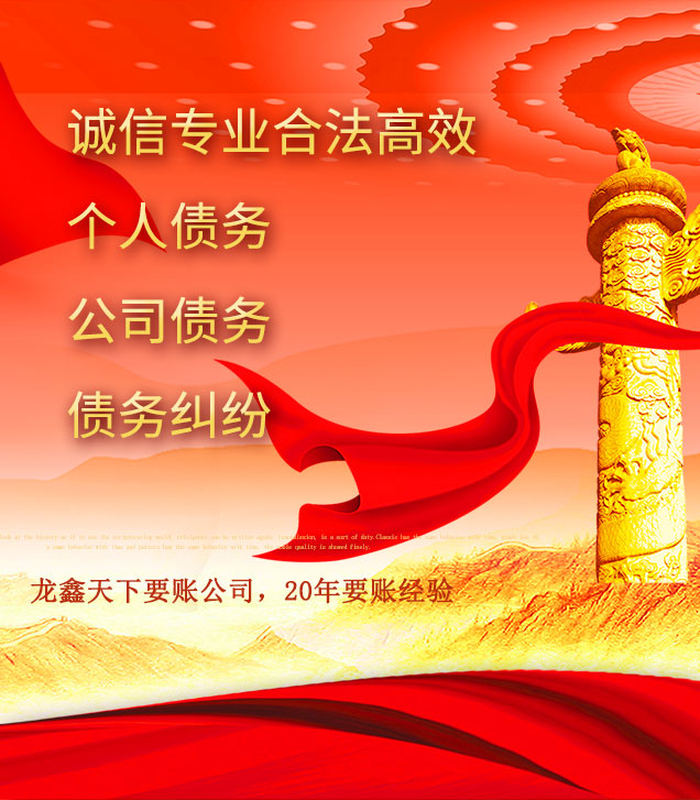 皂市镇讨债公司